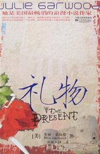 西漫小說――禮物 西漫小說――禮物