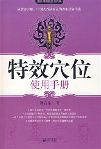 特效學位使用手冊 特效學位使用手冊
