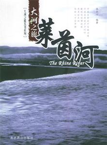大河之旅萊茵河 大河之旅萊茵河