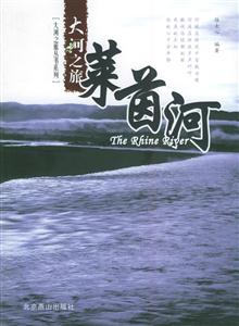 大河之旅系列長江 大河之旅系列長江
