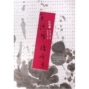 笑語盈盈暗香來紅妝篇 笑語盈盈暗香來紅妝篇