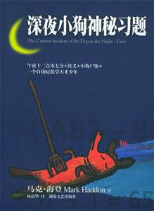 深夜小狗神秘習題 深夜小狗神秘習題