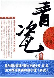浮石青瓷 浮石青瓷