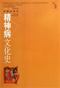 《智慧的痛苦》讀后感400字：智慧背后的掙扎與磨礪，人物角色的情感糾葛與生活挑戰，一場充滿懸念與深度的閱讀體驗！