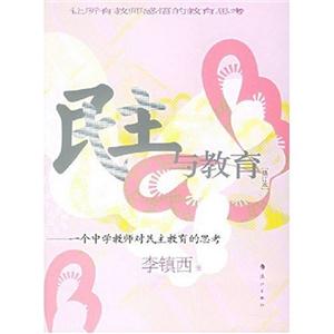 民主與教育 民主與教育