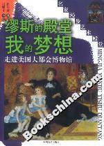 《繆斯的殿堂我的夢想》讀后感300字：追夢之旅的情感糾葛與生活挑戰，一場關于夢想與現實的深度探索！