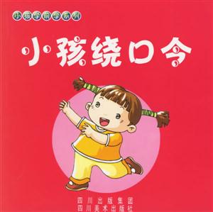 小孩背古詩