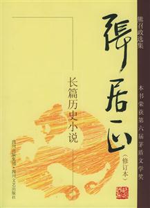 張居正 張居正