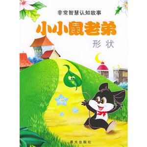 非常智慧認(rèn)知故事秋天美極了