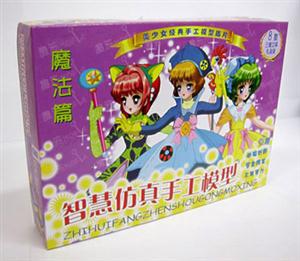 智慧仿真手工模型魔法篇 智慧仿真手工模型魔法篇