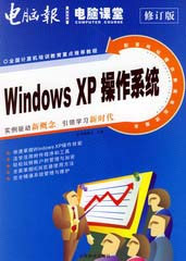 零點突破WindowsXP操作系統(tǒng)