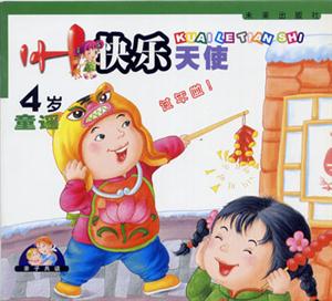 1+1快樂天使 1+1快樂天使