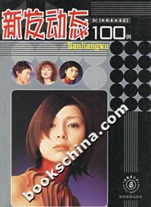 新發(fā)動態(tài)100例 新發(fā)動態(tài)100例