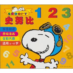 史努比123 史努比123