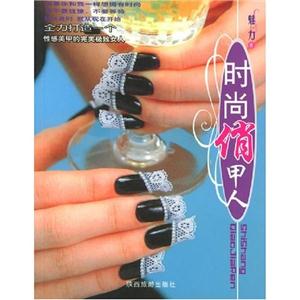 魅力叢書⑤芳香SPA 魅力叢書⑤芳香SPA