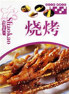美味自助燒烤 美味自助燒烤
