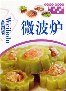 美味自助08微波爐 美味自助08微波爐