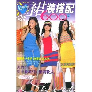 時尚襯衫背心搭配600例 時尚襯衫背心搭配600例