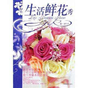 第一流行生活鮮花秀 第一流行生活鮮花秀