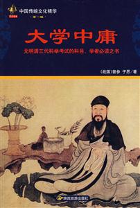 莊子中國傳統文化精華 莊子中國傳統文化精華