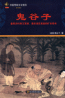 中國傳統文化精華孫子兵法 中國傳統文化精華孫子兵法