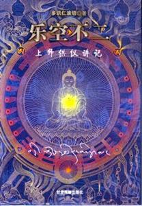 《樂空不二》讀后感800字：樂與空的交織，人物內(nèi)心的探索與覺醒，一場關(guān)于生活真諦的深度揭秘！