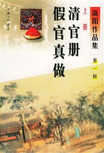 高陽作品集 高陽作品集