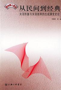《從民間到經(jīng)典》讀后感500字：民間與經(jīng)典的碰撞，人物情感的交織與生活挑戰(zhàn)，一場(chǎng)關(guān)于傳承與創(chuàng)新的深度揭秘！