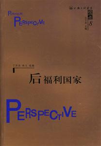 后福利國家視點8 后福利國家視點8
