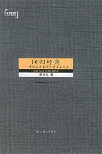 回歸經典