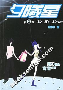 夕曦星第二季