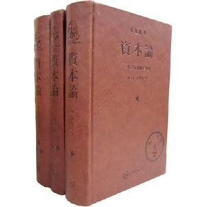 資本論 資本論
