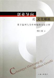 創業導向的文化根植 創業導向的文化根植