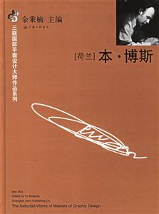 本博斯 本博斯