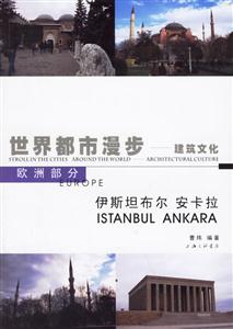 建筑文化歐洲部分世界都是漫步 建筑文化歐洲部分世界都是漫步