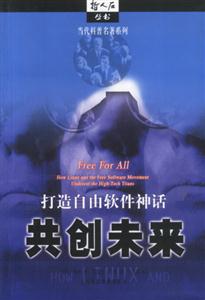 共創未來當代科普名著系列哲人石叢書 共創未來當代科普名著系列哲人石叢書