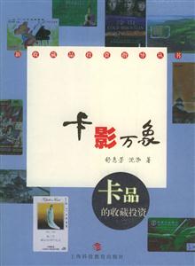卡影萬象卡品的收藏投資 卡影萬象卡品的收藏投資
