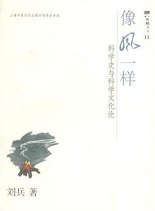 像風一樣 像風一樣