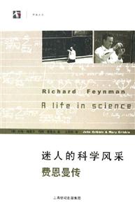 迷人的科學風采 迷人的科學風采
