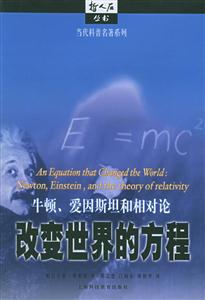 《改變世界的方程》讀后感600字：一個方程的力量，人物與命運(yùn)的交織，一場關(guān)于智慧與挑戰(zhàn)的深度揭秘！