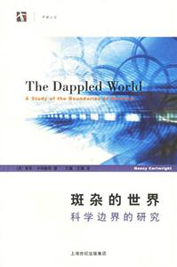 斑雜的世界 斑雜的世界