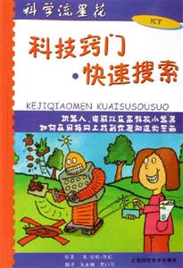 科技竅門快速搜索 科技竅門快速搜索