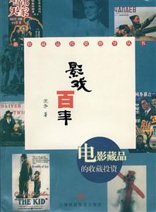 影戲百年金融藏品的收藏投資 影戲百年金融藏品的收藏投資