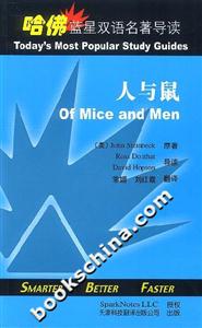 哈佛藍星雙語名著導讀人與鼠 哈佛藍星雙語名著導讀人與鼠