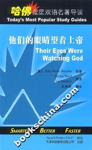 他們的眼睛望著上帝 他們的眼睛望著上帝