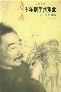 《十年攜手共艱危》讀后感1000字：十年風雨同行，情感與生活的交織，一場關于堅持與愛的深度探索！