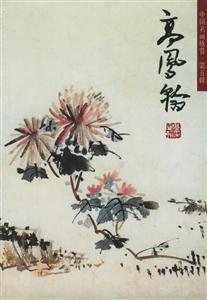 中國(guó)名畫欣賞第五輯 中國(guó)名畫欣賞第五輯