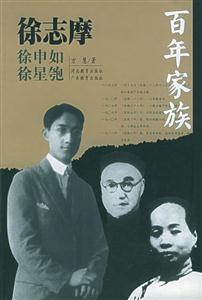 徐志摩 徐志摩
