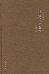 農業科技與發展 農業科技與發展