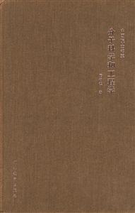 分子科學(xué)和工程學(xué)
